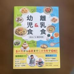 2025年最新】上級幼児食インストラクターの人気アイテム - メルカリ