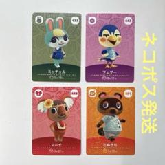 amiibo アミーボカード あつ森 まとめ売り みすず よしの レム しずえ