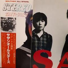 サザンオールスターズ【12枚＋EP１枚】RF0529-30 LPレコード サザンオールスターズ LP盤レコード 2枚＋EP盤レコード2枚セット