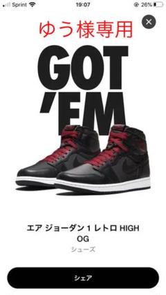 NIKE AIR JORDAN 1 RETRO HIGH OG