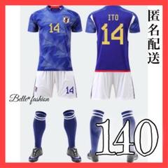 新品 サッカー ユニフォーム レプリカ キッズ 日本代表ホーム 140cm 青