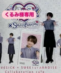 らぶしっく たいよう 生誕 くじ スイパラ グッズ らぶしっく たいよう 生誕 くじ スイパラ グッズ - メルカリ