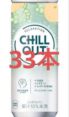 2025年最新】Chill Outの人気アイテム - メルカリ