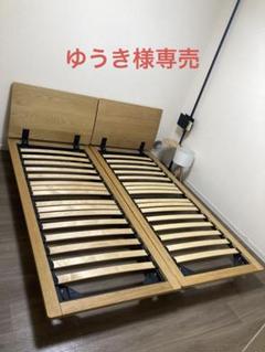 【ゆうき】無印良品　木製すのこベッドフレームセット ゆうき様専用】無印良品 木製すのこベッドフレームセット - メルカリ