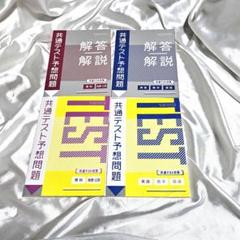進研ゼミ大学入試講座問題集 2025年最新】進研ゼミ 大学受験講座の人気アイテム - メルカリ
