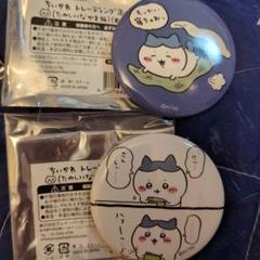 ちいかわ 缶バッジ ハチワレ たのしいなかま編
