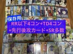 2025年最新】ヴァイスシュヴァルツ rr以下4コンの人気アイテム