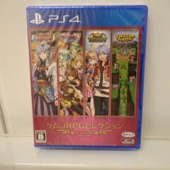 ケムコRPGセレクション6 未開封品