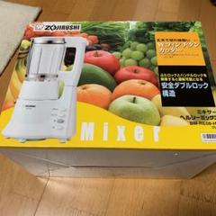 ‼️新品、未使用品‼️象印ミキサー‼️