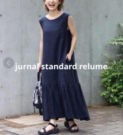 2025年最新】ジャーナルスタンダード レリューム ワンピースの