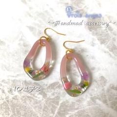 【NO.173】ボタニカル レジン 変形 フックピアス/イヤリング(ピンク)