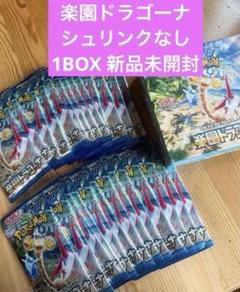 熱風のアリーナ 1BOX シュリンク無し　楽園ドラゴーナ　1BOX シュリンク無 ポケモンカード 熱風のアリーナ シュリンクなし 1ボックス