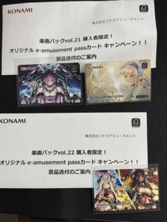 サウンドボルテックス　楽曲パック 特典イーパス サウンドボルテックス 楽曲パック 特典イーパス - メルカリ