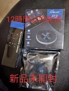 ②新品未開封オットキャスト Ottocast OttoAibox P3 - メルカリ