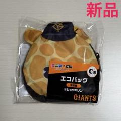 2025年最新】GIANTSの人気アイテム - メルカリ