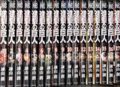 進撃の巨人 漫画 1巻〜17巻