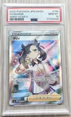 2024年最新】マリィ sr psa10の人気アイテム - メルカリ