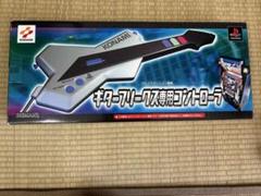 2025年最新】ギターフリークス専用コントローラの人気アイテム