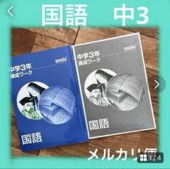 2025年最新】錬成会 テキストの人気アイテム - メルカリ