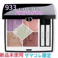 2025年最新】dior サンククルール 933の人気アイテム - メルカリ