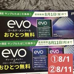 2025年最新】サンプルタバコ引換券の人気アイテム - メルカリ