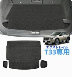 選べる8パターン】 新型 T33対応！ エクストレイル 専用設計