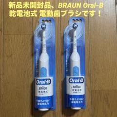 最終お値下げ　新品未使用　Oral-B 楽天市場】【送料込み】P&G ジレット ブラウン オーラルB PRO600