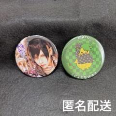 己龍 グッズ セット売り 2025年最新】己龍の人気アイテム - メルカリ