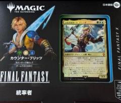MTG 通常版統率者デッキ 日本語版 カウンター・ブリッツ　FF 未開封 MTG 通常版統率者デッキ カウンター・ブリッツ 日本語版｜Yahoo