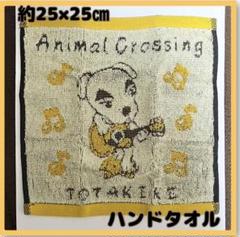 【とたけけ】新品　匿名発送　一番くじ　ハンドタオル　どうぶつの森　綿100%