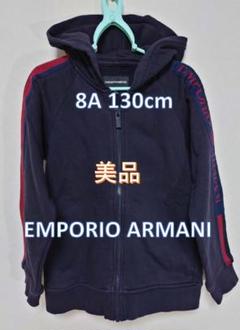 エンポリオアルマーニキッズ8A130トレーナー 2025年最新】EMPORIO ARMANI 子供用トレーナーの人気アイテム