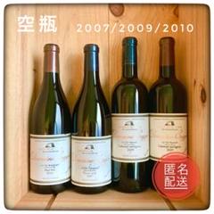 3月末まで出品】小布施ワイナリー赤ワイン3本セット（その②）
