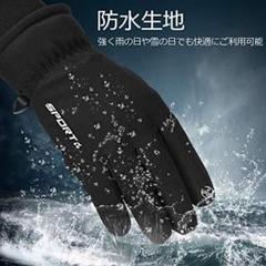 【防水・防風グローブ‼️タッチパネルにも対応‼️】手袋 グローブ バイク