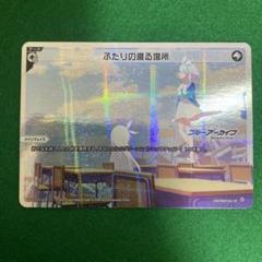 ウィクロス　ブルーアーカイブSELECTOR ふたりの還る場所　パラレル