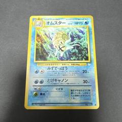 ポケモン - ポケモンカード旧裏３枚　⭐️オムスター⭐️キラ⭐️ ポケモン - ポケモンカード旧裏3枚 ⭐️オムスター⭐️キラ