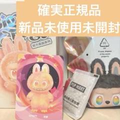 ポップマート ラブブ ジードラゴン 着せ替え まとめ売り セット ポップマート ラブブ ジードラゴン 着せ替え まとめ売り セット
