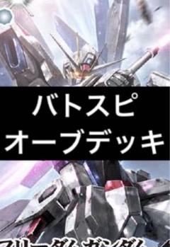 2025年最新】バトスピ オーブデッキの人気アイテム - メルカリ