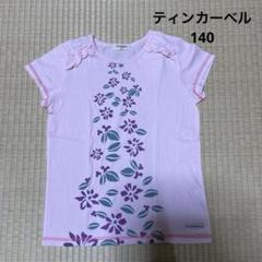 【最終価格中古】TINKERBELL 花柄 Tシャツ 140