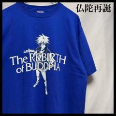 仏陀再誕　アニメt ムービーt 幸福の科学　Tシャツ 1