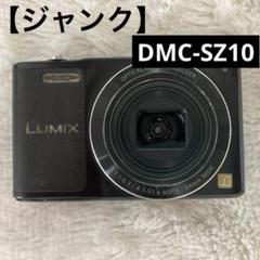 Panasonic LUMIX DMC-SZ10 デジカメ ジャンク