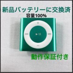 2025年最新】ipod shuffle 第4世代の人気アイテム - メルカリ
