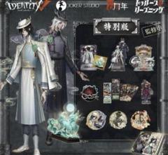 2025年最新】第五人格 オフラインパック 6周年の人気アイテム