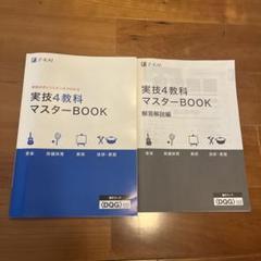 中学校　定期テスト対策　実技４教科　過去問　65冊フルセット【TMAP-65】 中学 まとめノート 実技4科：まとめノート - 中学生の方｜馬の