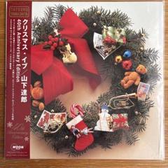 12EP)TATSURO YAMASHITA山下達郎/ CHRISTMAS EVE c/w