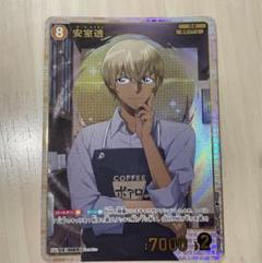 名探偵コナンカード 安室透SRP - メルカリ