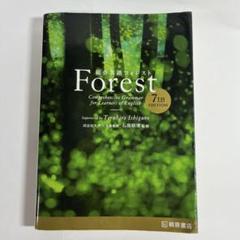 2025年最新】フォレスト 英語 参考書の人気アイテム - メルカリ