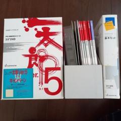 一太郎 Ver.5 PC-9800 シリーズ PC98 - メルカリ