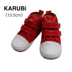 ❤️美品❤️KARUBi ハイカットスニーカー　赤　ベビー用　13.5cm