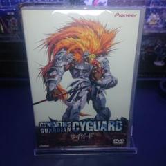 聖獣機サイガード　CYBERNETICS GUARDIAN 販促ポスター 希少 DVD 聖獣機サイガード サイバーネイティクス・ガーディアン