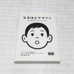 2025年最新】なるほどデザインの人気アイテム - メルカリ